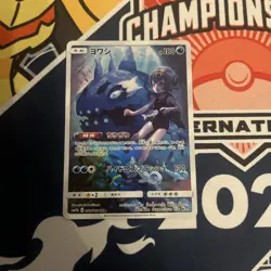 Wishiwashi 053/049 Near Mint/MINT Japanese Full Art Holo Pokemon Cards Lana - Image 1