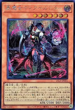 25LP-JP001 - Yugioh - Japanese - Diabellstar the Black Witch - Secret - Image 1