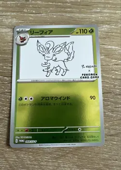 Leafeon - 068/SV-P 068/SV-P Sv-P Promotional Cards Holo (Japanese) - Image 1