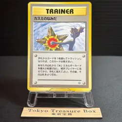 Misty's Tears Banned Gym Challenge Japanese Pokemon Card TCB LP - Image 1