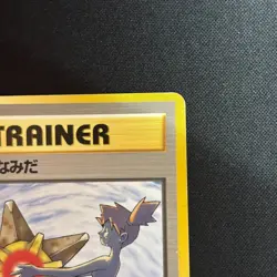 Misty's Tears Banned Gym Challenge Japanese Pokemon Card TCB LP - Image 4
