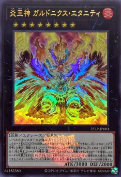 25LP-JP003 - Yugioh - Japanese - Garunix Eternity, Hyang of the Fir - Ultra Logo - Image 1