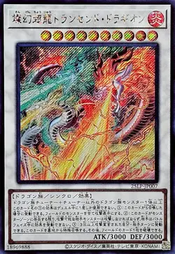 25LP-JP007 - Yugioh - Japanese - Sangenpai Transcendent Dragion - Secret - Image 1