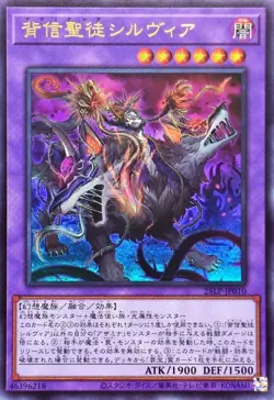 25LP-JP010 - Yugioh - Japanese - Azamina Ilia Silvia - Ultra - Image 1