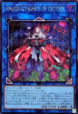 25LP-JP016 - Yugioh - Japanese - Maliss Q Hearts Crypter - Secret - Image 1