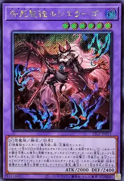 25LP-JP011 - Yugioh - Japanese - Azamina Mu Rcielago - Secret - Image 1