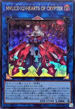 25LP-JP016 - Yugioh - Japanese - Maliss Q Hearts Crypter - Ultra - Image 1
