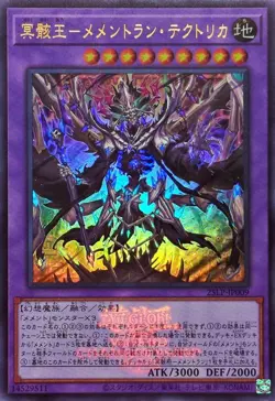 25LP-JP009 - Yugioh - Japanese - Mementomictlan Tecuhtlica - Creati - Ultra Logo - Image 1