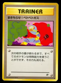 Pokemon GOOP GAS ATTACK Japanese Team Rocket - - Lightly Played - Image 1