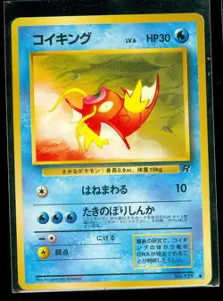 Pokemon MAGIKARP #129 Japanese Team Rocket - - NEAR MINT - Image 1