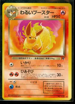 Pokemon DARK FLAREON #136 ~ Japanese Team Rocket - NEAR MINT/MINT - Image 1