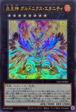 25LP-JP003 - Yugioh - Japanese - Garunix Eternity, Hyang of the Fire Kin - Ultra - Image 1