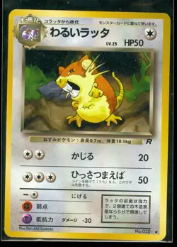 Pokemon DARK RATICATE #020 ~ Japanese Team Rocket - NEAR MINT/MINT - Image 1