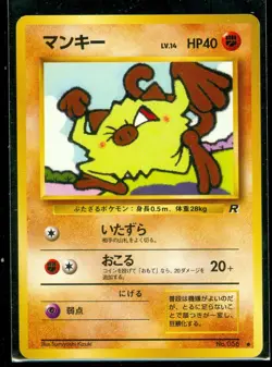 Pokemon MANKEY #056 ~ Japanese Team Rocket - NEAR MINT/MINT - Image 1