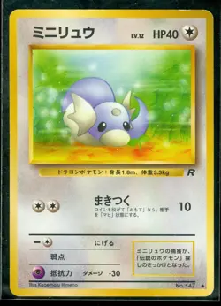 Pokemon DRATINI #147 ~ Japanese Team Rocket - NEAR MINT/MINT - Image 1
