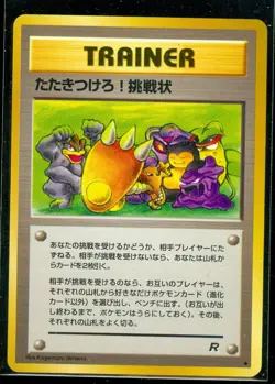 Pokemon CHALLENGE!~ Japanese Team Rocket - NEAR MINT - Image 1