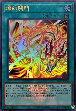 25LP-JP008 - Yugioh - Japanese - Sangen Kaimen - Ultra Logo - Image 1