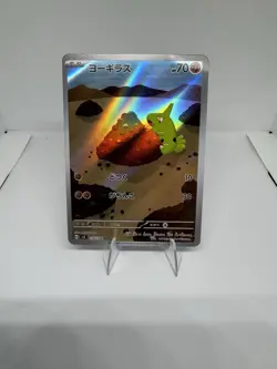 Pokemon TCG Larvitar 114/108 Art Rare Ruler Of The Flame Japanese NM - Image 1