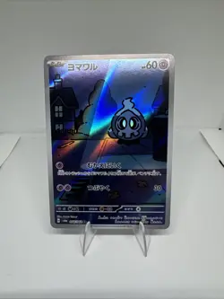 Pokemon TCG Duskull 068/064 Night Wanderer Japanese AR Holo NM - Image 1