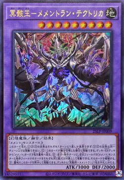 25LP-JP009 - Yugioh - Japanese - Mementomictlan Tecuhtlica - Creation Ki - Ultra - Image 1