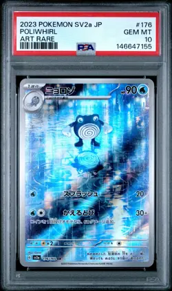 2023 POKEMON ART RARE #176 POLIWHIRL SV2a JP PSA 10 - Image 1