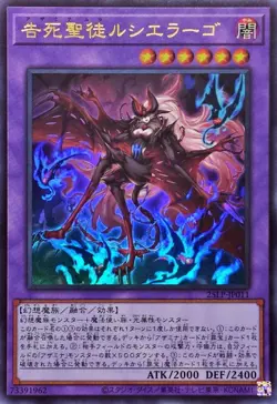 25LP-JP011 - Yugioh - Japanese - Azamina Mu Rcielago - Ultra - Image 1