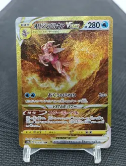 Palkia 259/172 s12a Vstar Universe Pokemon Card Japan - Image 1