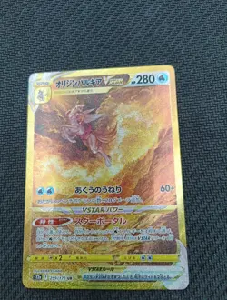 Palkia 259/172 s12a Vstar Universe Pokemon Card Japan - Image 3