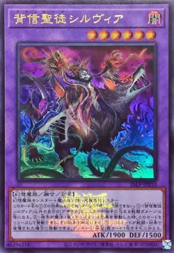 25LP-JP010 - Yugioh - Japanese - Azamina Ilia Silvia - Ultra Logo - Image 1