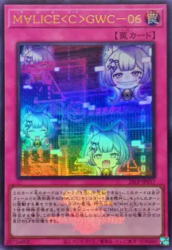 25LP-JP017 - Yugioh - Japanese - Maliss C GWC-06 - Ultra Logo - Image 1