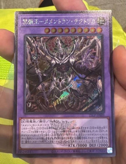 Mementomictlan Tecuhtlica - Creation King 25LP-JP009 SER Yugioh Japanese - Image 1