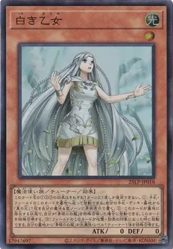 Maiden of White WC2025 LOGO 25LP-JP018 Ultra Rare Yugioh Japanese - Image 1