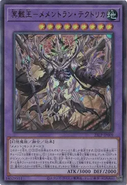Mementomictlan Tecuhtlica - Creation King 25LP-JP009 Ultra Rare Yugioh Japanese - Image 1