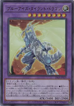 Blue-Eyes Tyrant Dragon WC2025 LOGO 25LP-JP019 Ultra Rare Yugioh Japanese - Image 1