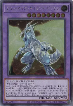 Blue-Eyes Tyrant Dragon 25LP-JP019 Secret Rare Yugioh Japanese - Image 1