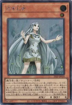 Maiden of White 25LP-JP018 Secret Rare Yugioh Japanese - Image 1