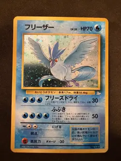 Articuno Holo #144 Rare Japanese NM Fossil Set Vintage Pokemon Card - Image 1