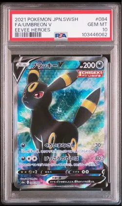 Umbreon 084/069 Sword and Shield Pokemon Card Japanese Japan Import - Image 1
