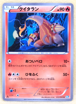 Heatmor 1st Edition 2011 BW4 013/069 U Nintendo Pokemon Card Japanese F/S - Image 1