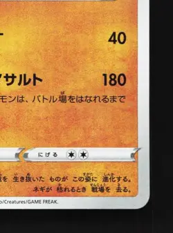 Galarian Sirfetch'd 263/190 NM Shiny Star V Japanese Pokemon Card TCG - Image 3