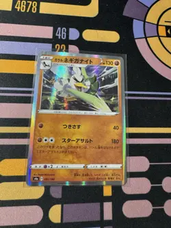 Pokemon Card Galarian Sirfetch'd - 091/190 s4a Shiny Star V Japanese - Image 1