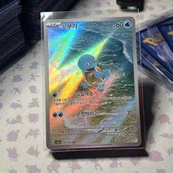Pokemon Card Squirtle AR 170/165 Sv2a 151 Korean Ver. - Image 1