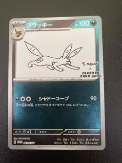 Umbreon 067/SV-P promo Yu Nagaba Pokemon Card Japanese Japan Import - Image 1