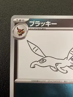 Umbreon 067/SV-P promo Yu Nagaba Pokemon Card Japanese Japan Import - Image 2