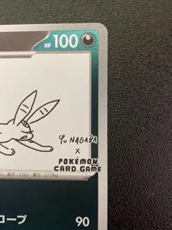 Umbreon 067/SV-P promo Yu Nagaba Pokemon Card Japanese Japan Import - Image 3