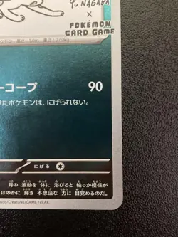 Umbreon 067/SV-P promo Yu Nagaba Pokemon Card Japanese Japan Import - Image 4