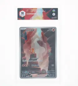 Pokemon-Charmander (AR) -SV2a Pokemon Card 151-GRAAD 10- GEM-MT 2023 JAP - Image 1