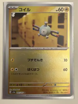 Magnemite 081/165 Reverse Holo,Japanese Pokemon SV: Scarlet & Violet 151 - Image 1