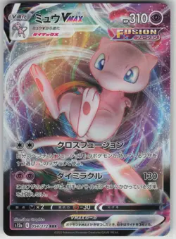 Pokemon Mew VMAX Triple Rare S12a: VSTAR Universe 054/172 NM - Image 1