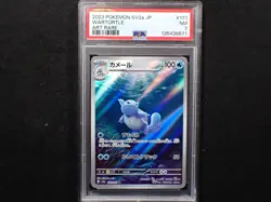 2023 Pokemon 151 Wartortle #171 Illustration Rare PSA 7 - Image 1